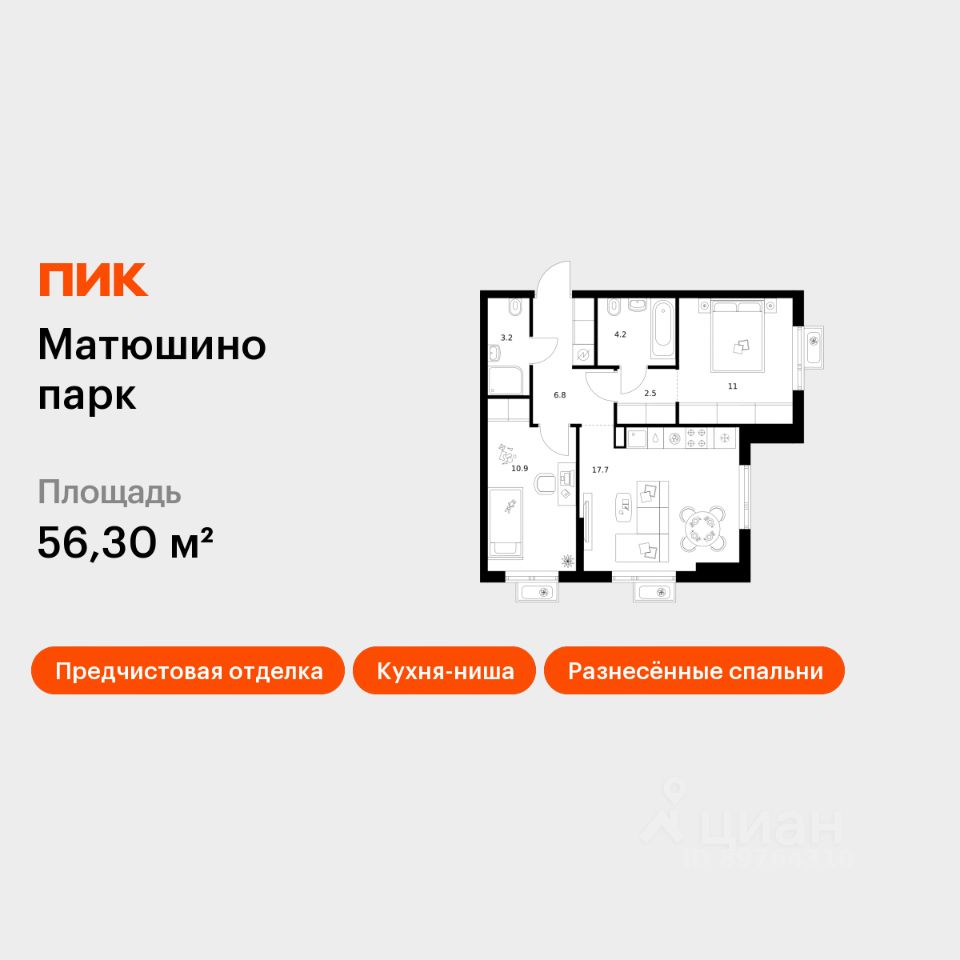 2-комн.кв., 56,3 м², 13/17 этаж