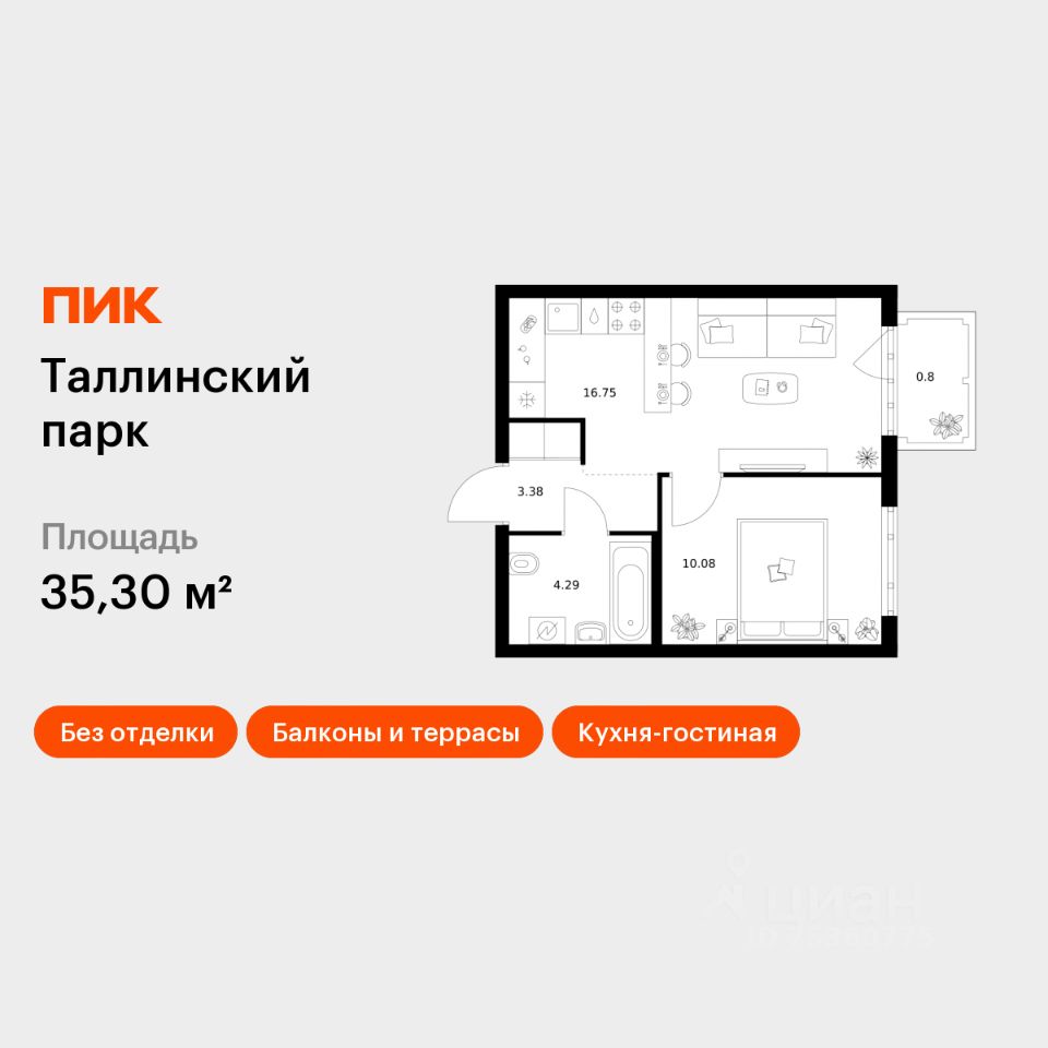 1-комн.кв., 35,3 м², 10/12 этаж