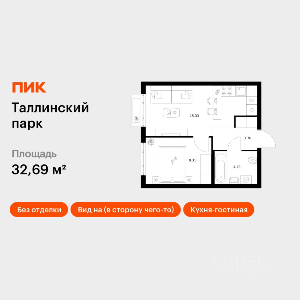 1-комн.кв., 32,7 м², 2/12 этаж