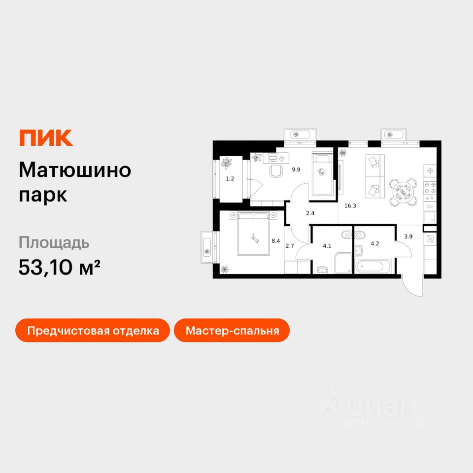 2-комн.кв., 53,1 м², 8/17 этаж