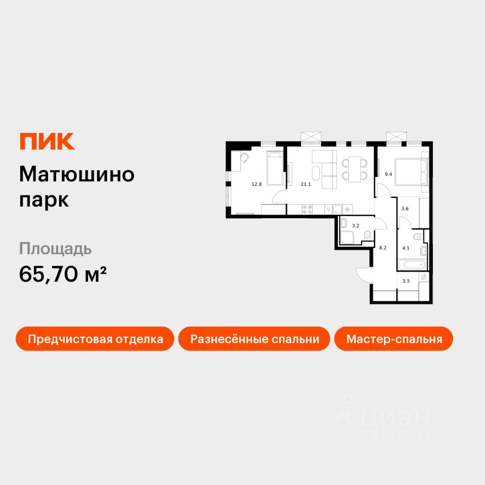2-комн.кв., 65,7 м², 9/12 этаж
