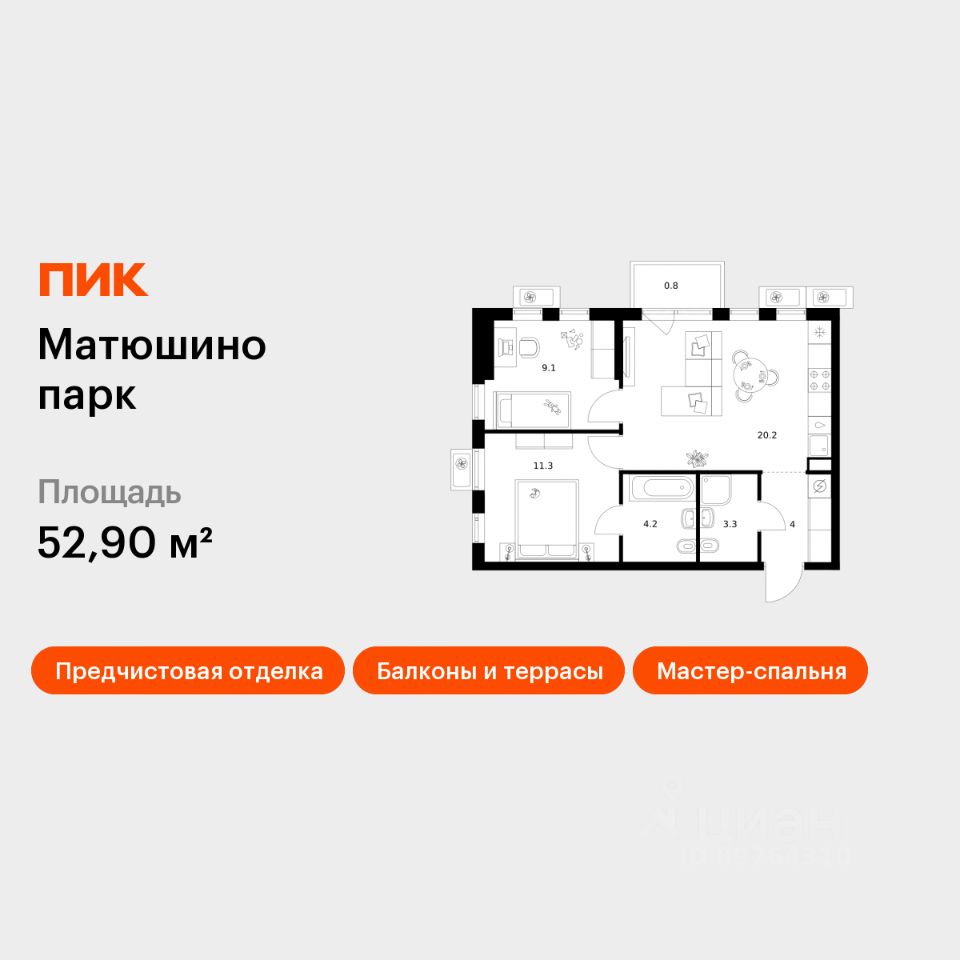 2-комн.кв., 52,9 м², 3/9 этаж