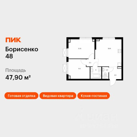 ЖК «Борисенко 48»