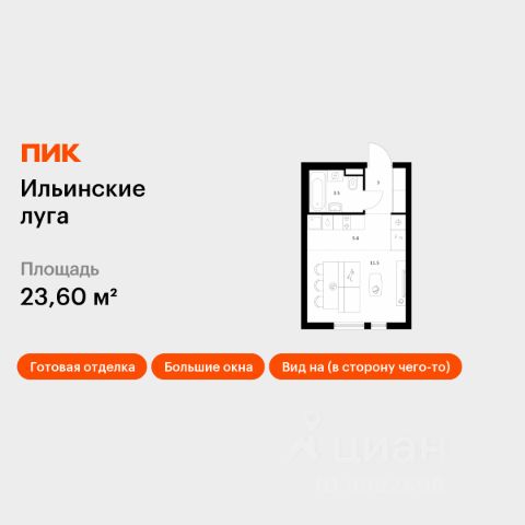 ЖК «Ильинские луга»