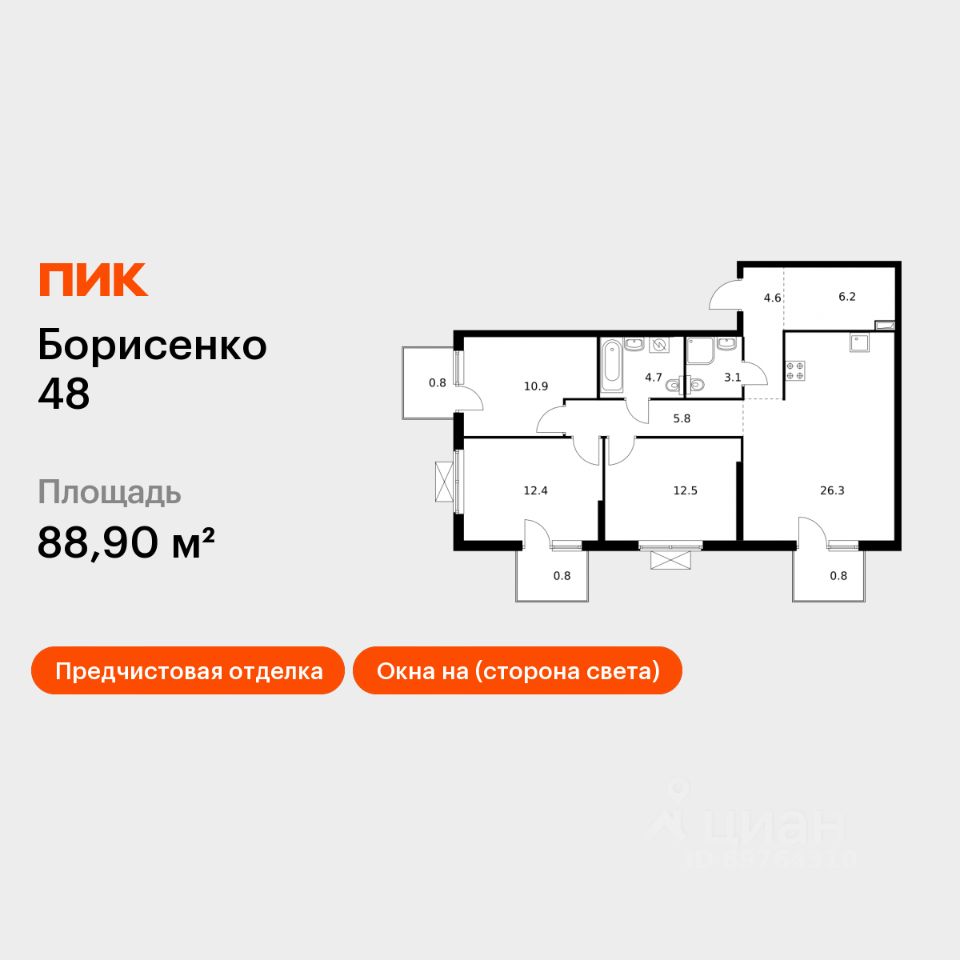 3-комн.кв., 88,9 м², 15/17 этаж