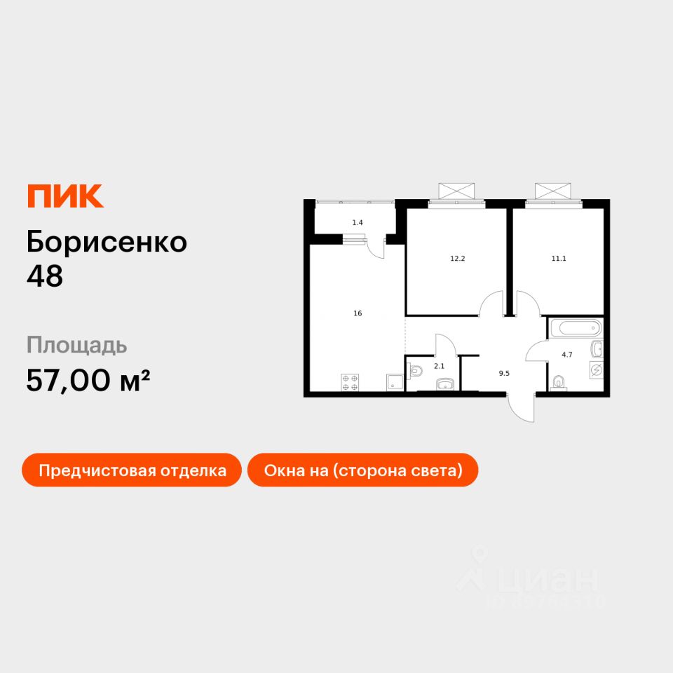 2-комн.кв., 57 м², 16/28 этаж