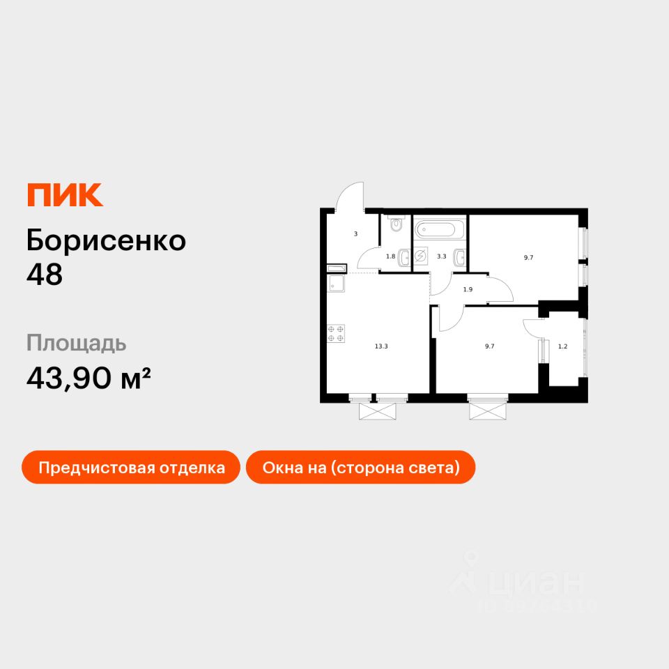 2-комн.кв., 43,9 м², 20/28 этаж