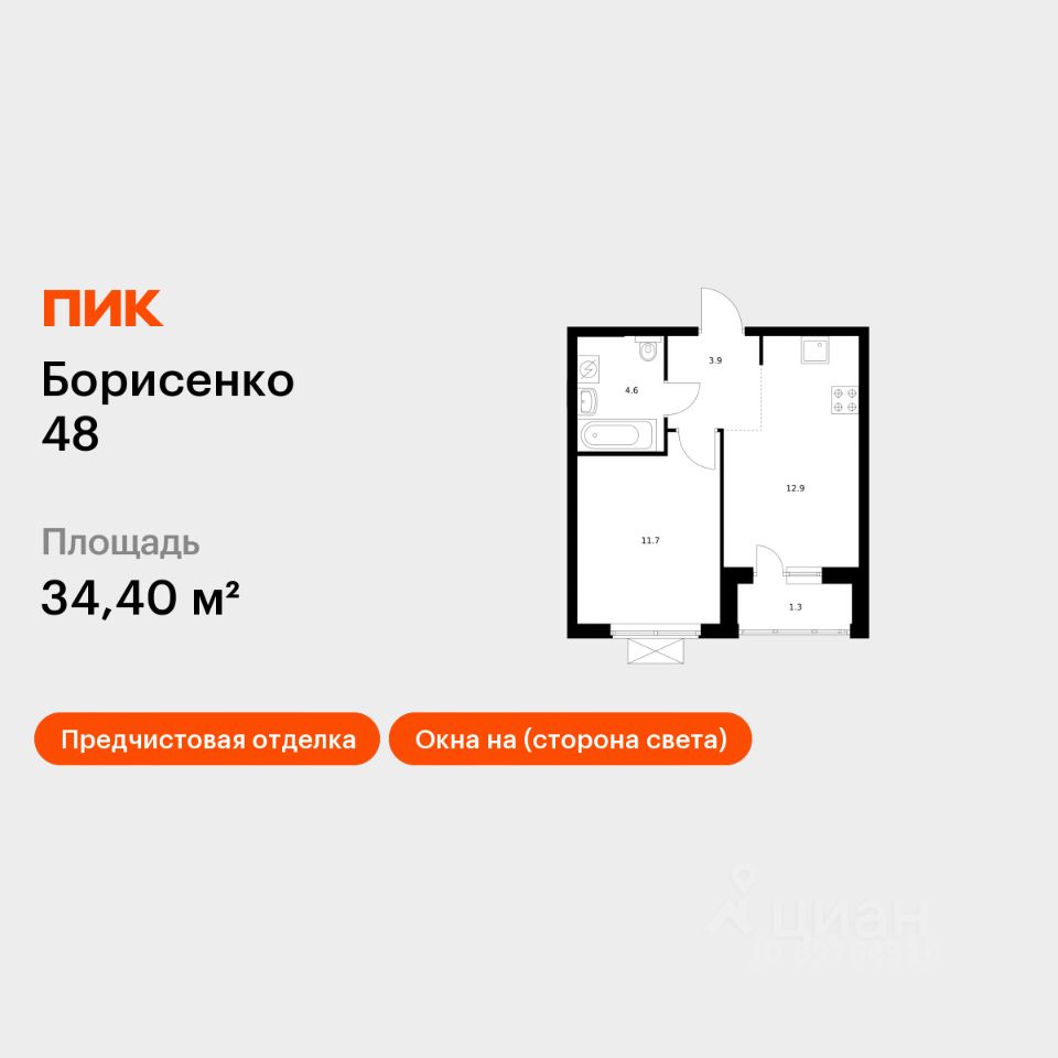 1-комн.кв., 34,4 м², 24/28 этаж