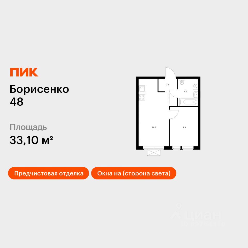 1-комн.кв., 33,1 м², 24/28 этаж