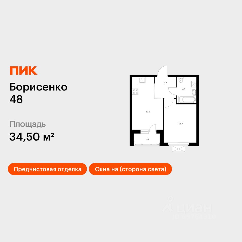 1-комн.кв., 34,5 м², 15/28 этаж