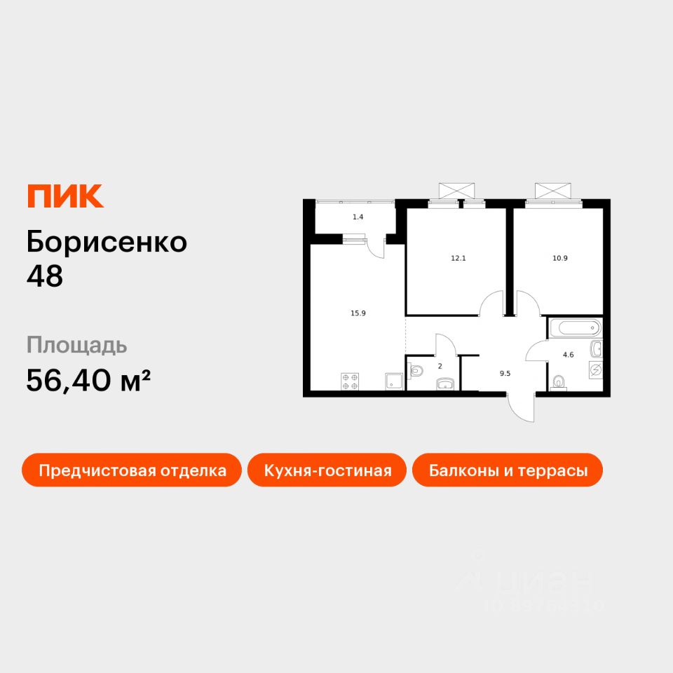 2-комн.кв., 56,4 м², 9/28 этаж