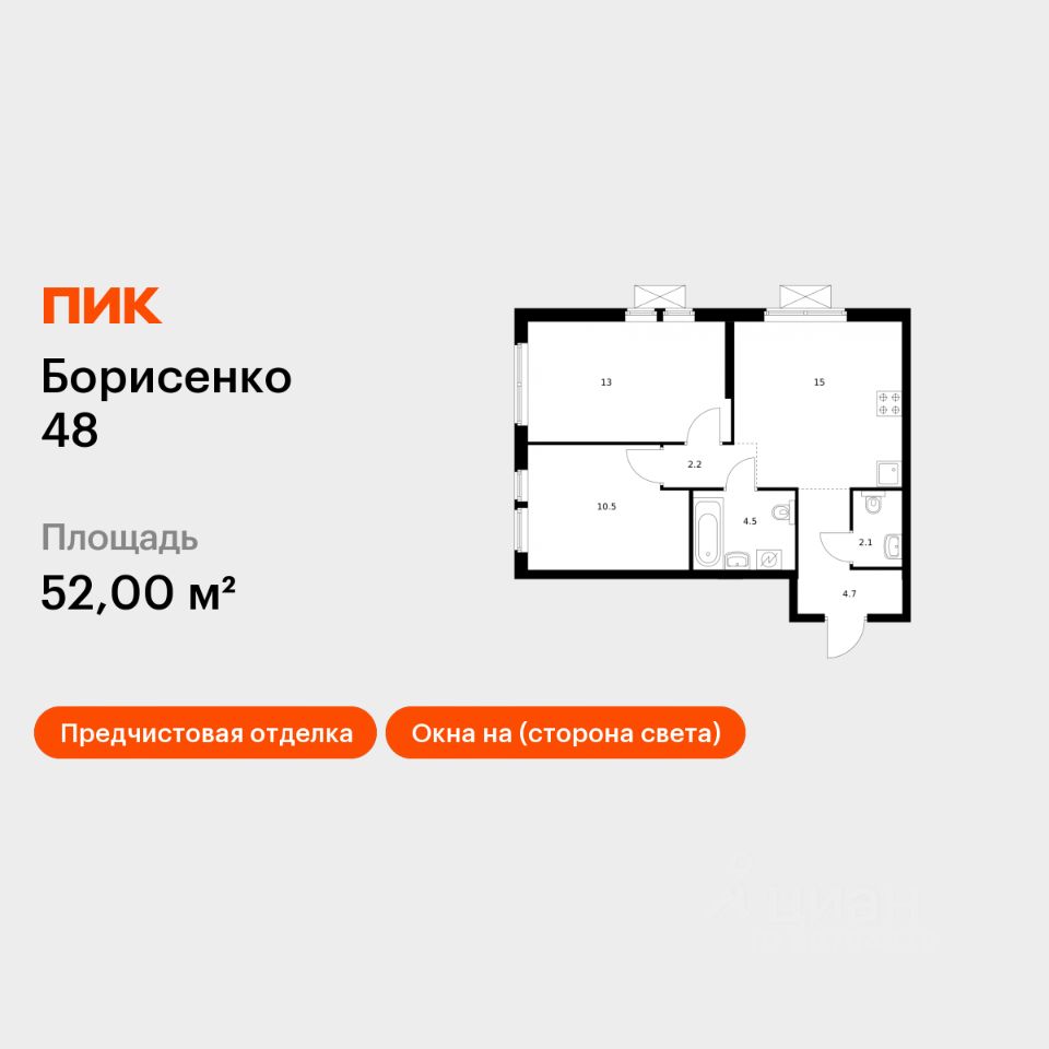 2-комн.кв., 52 м², 26/28 этаж