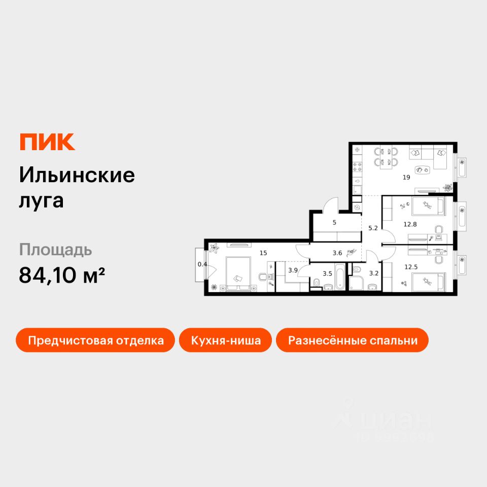 3-комн.кв., 84,1 м², 7/9 этаж