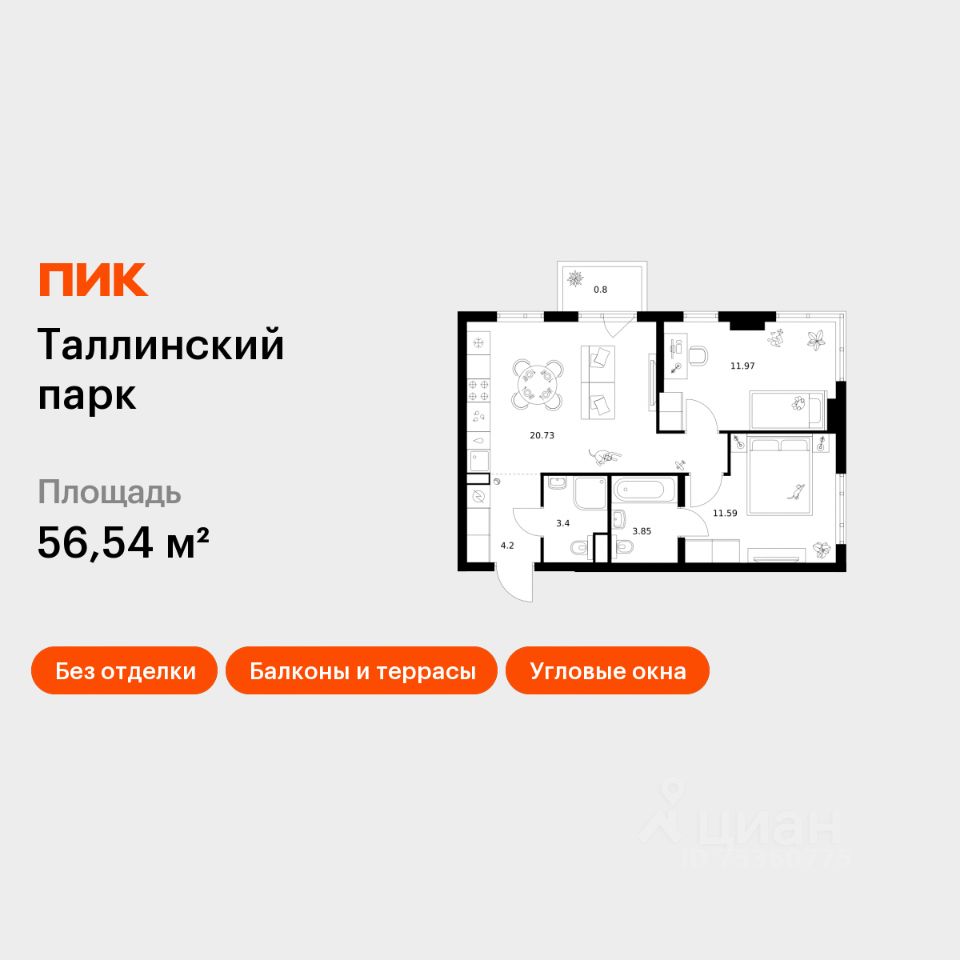 2-комн.кв., 56,5 м², 8/12 этаж