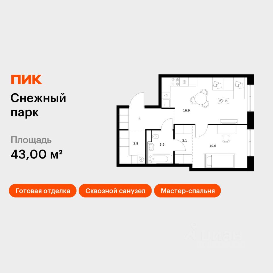 1-комн.кв., 43 м², 23/25 этаж