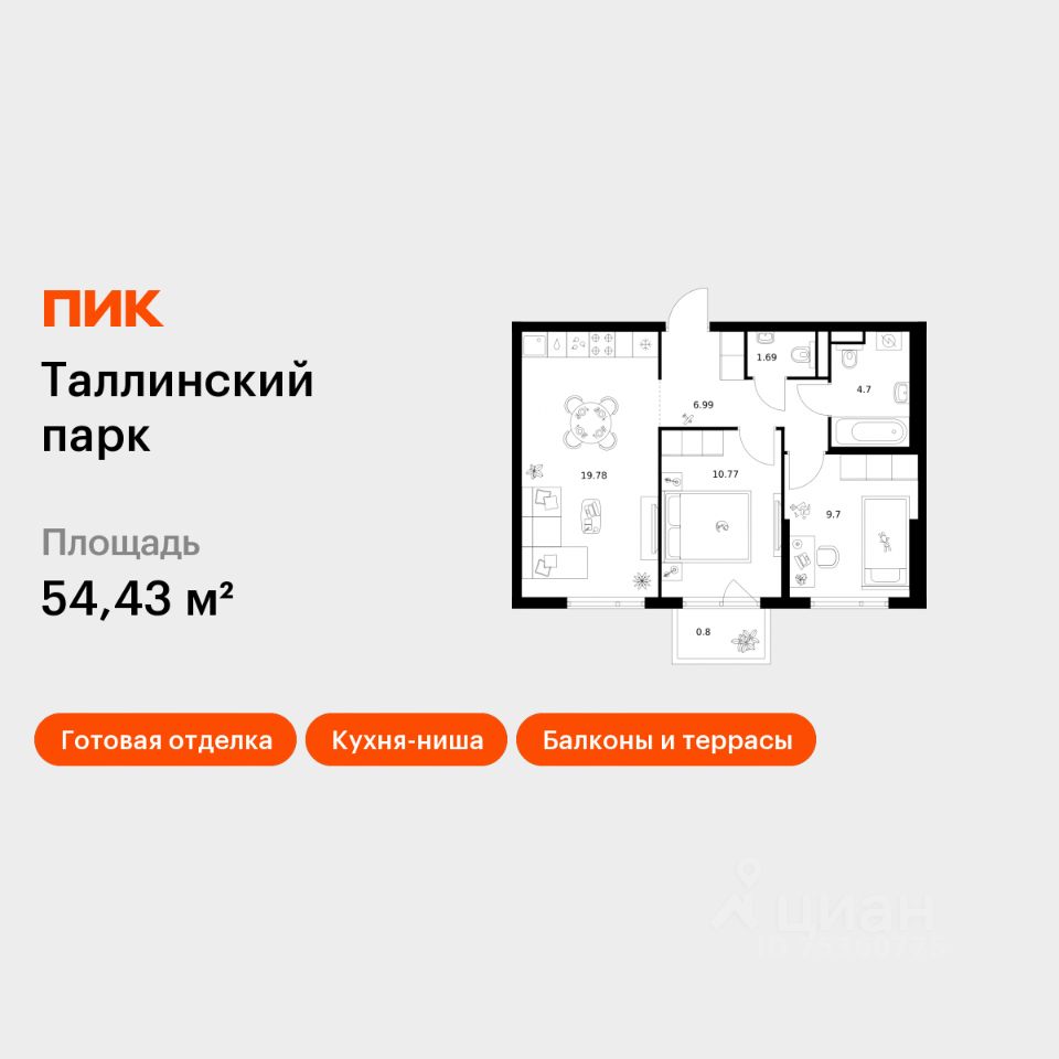 2-комн.кв., 54,4 м², 9/12 этаж