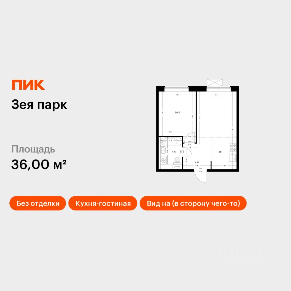 1-комн.кв., 36 м², 9/9 этаж