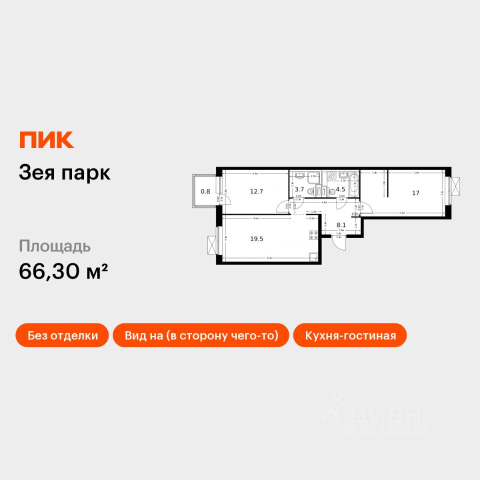 2-комн.кв., 66,3 м², 6/9 этаж