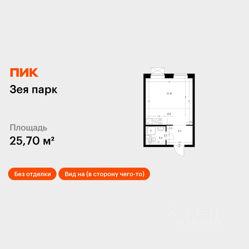Студия, 25,7 м², 5/9 этаж