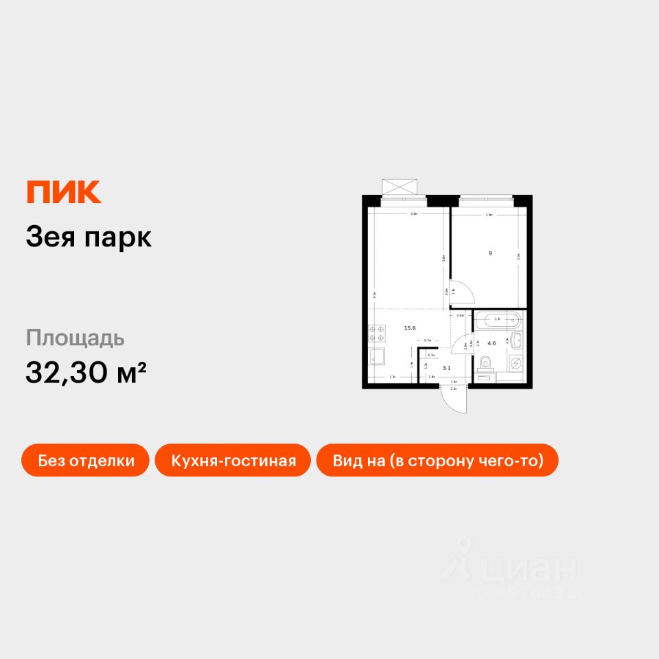 1-комн.кв., 32,3 м², 9/9 этаж