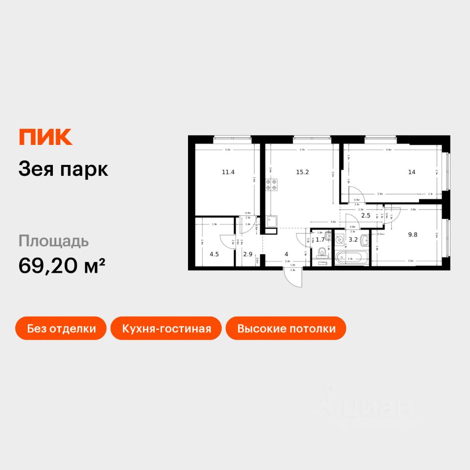 3-комн.кв., 69,2 м², 1/16 этаж