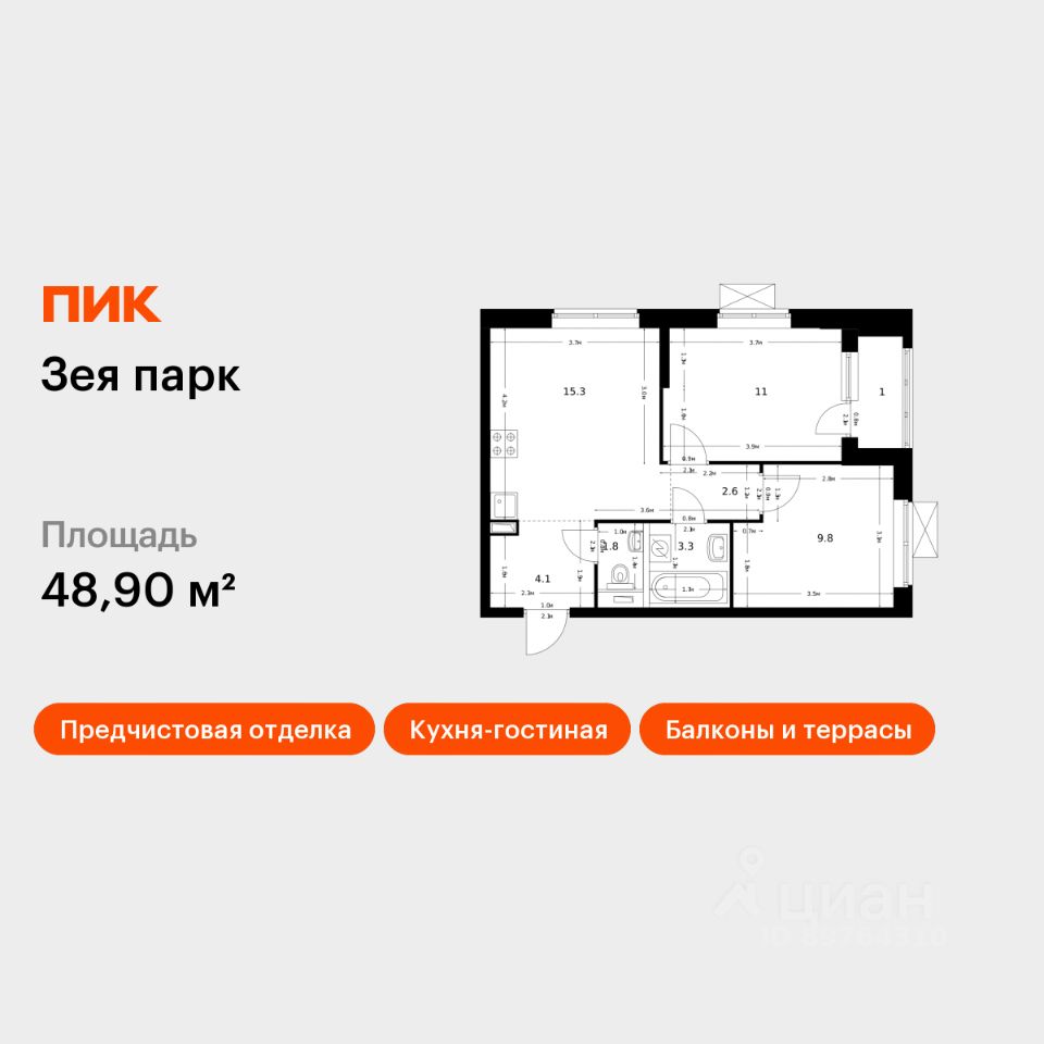 2-комн.кв., 48,9 м², 10/16 этаж