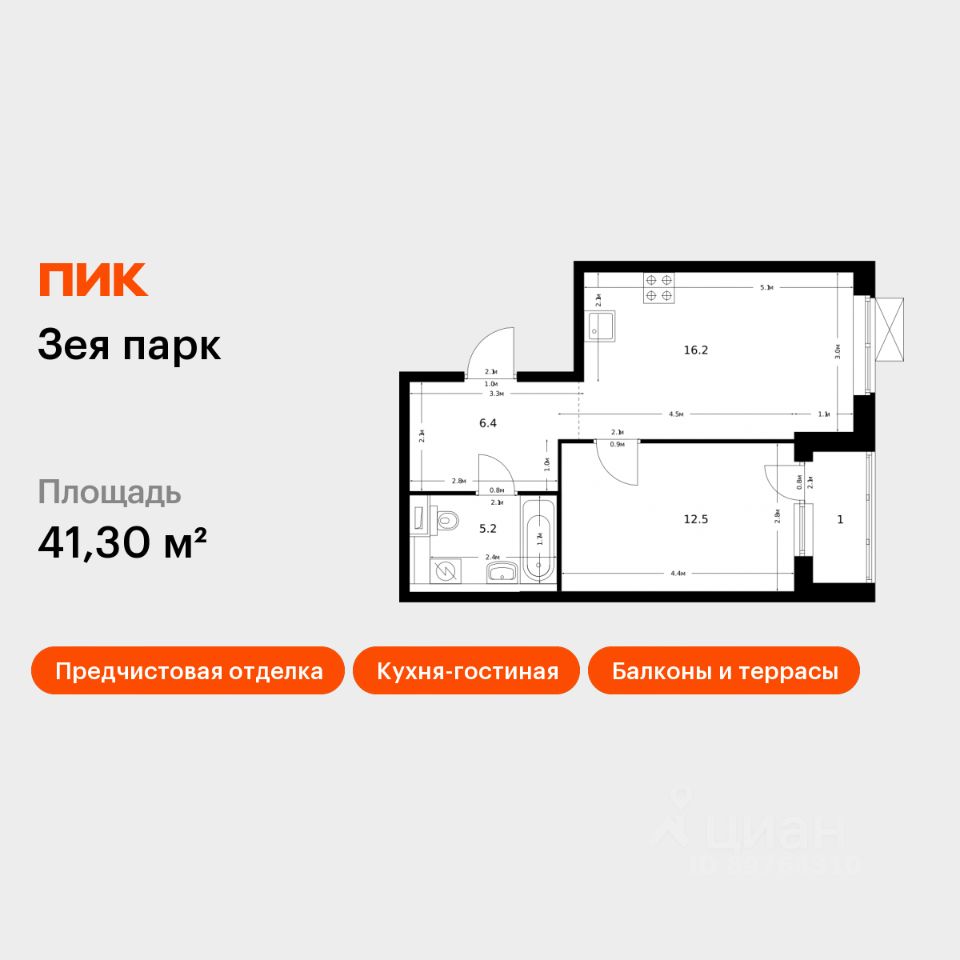 1-комн.кв., 41,3 м², 12/16 этаж