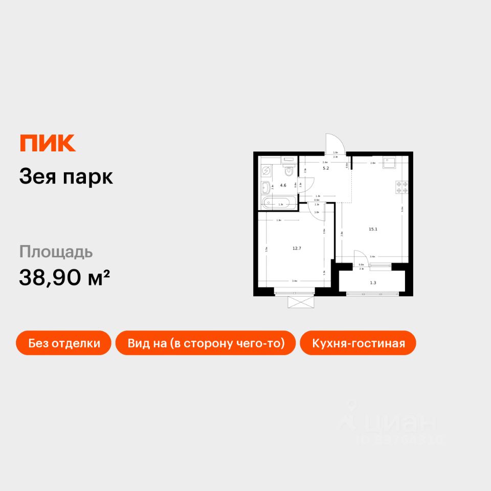1-комн.кв., 38,9 м², 16/16 этаж