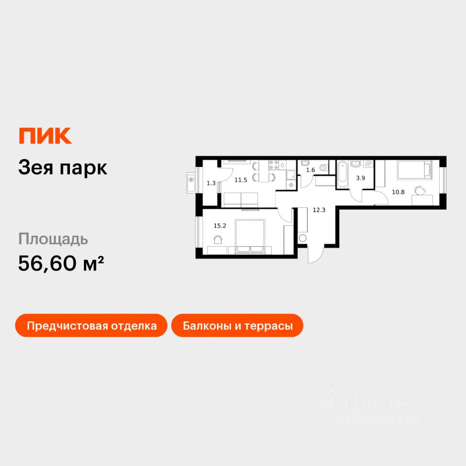 2-комн.кв., 56,6 м², 5/9 этаж