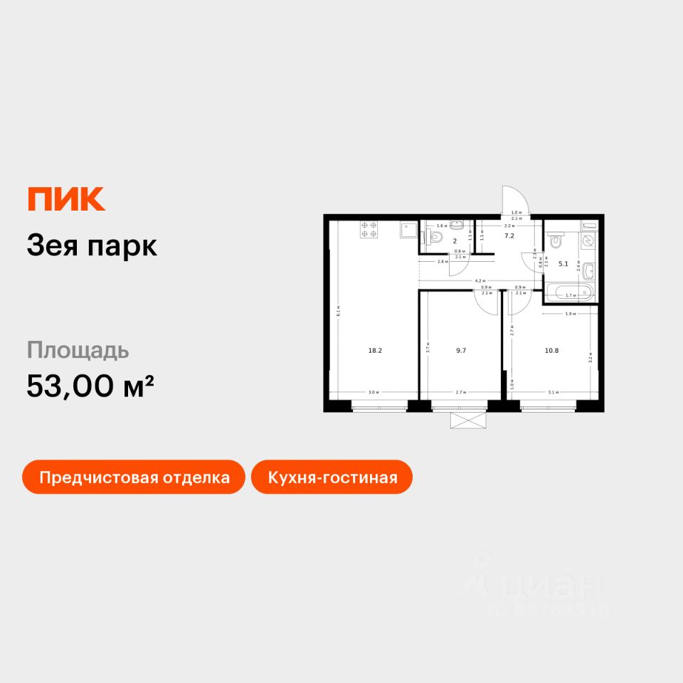 2-комн.кв., 53 м², 9/9 этаж