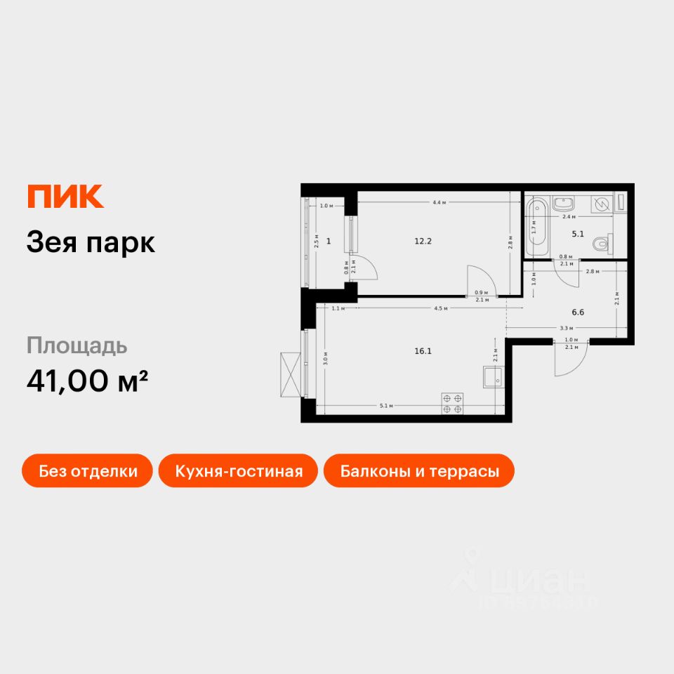 1-комн.кв., 41 м², 15/16 этаж