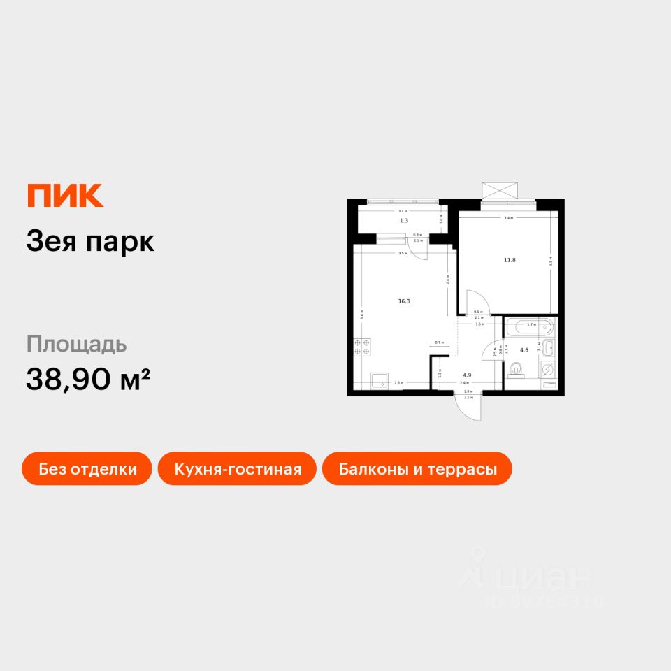 Планировка