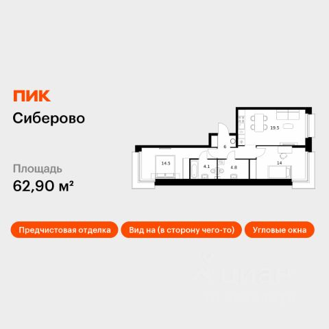 ЖК «Сиберово»