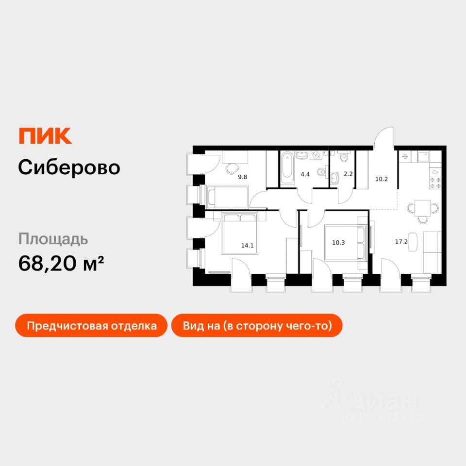 3-комн.кв., 68,2 м², 2/8 этаж