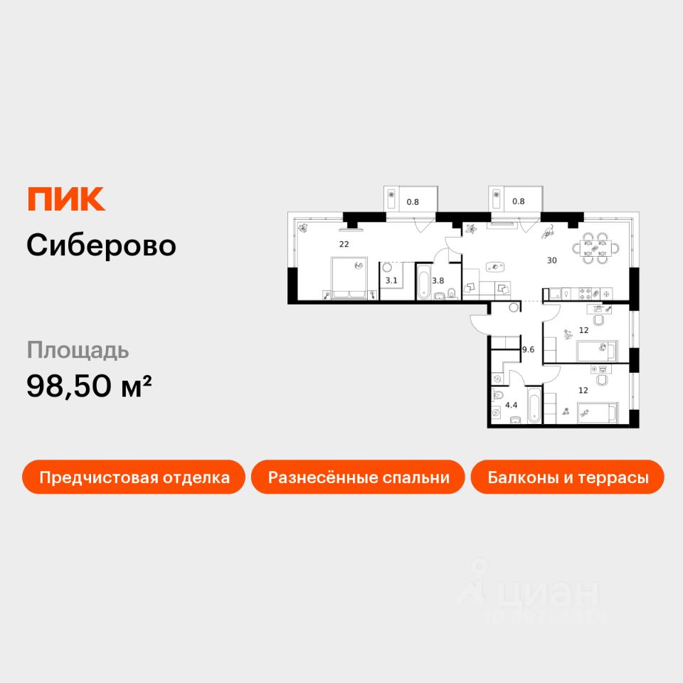 3-комн.кв., 98,5 м², 2/26 этаж
