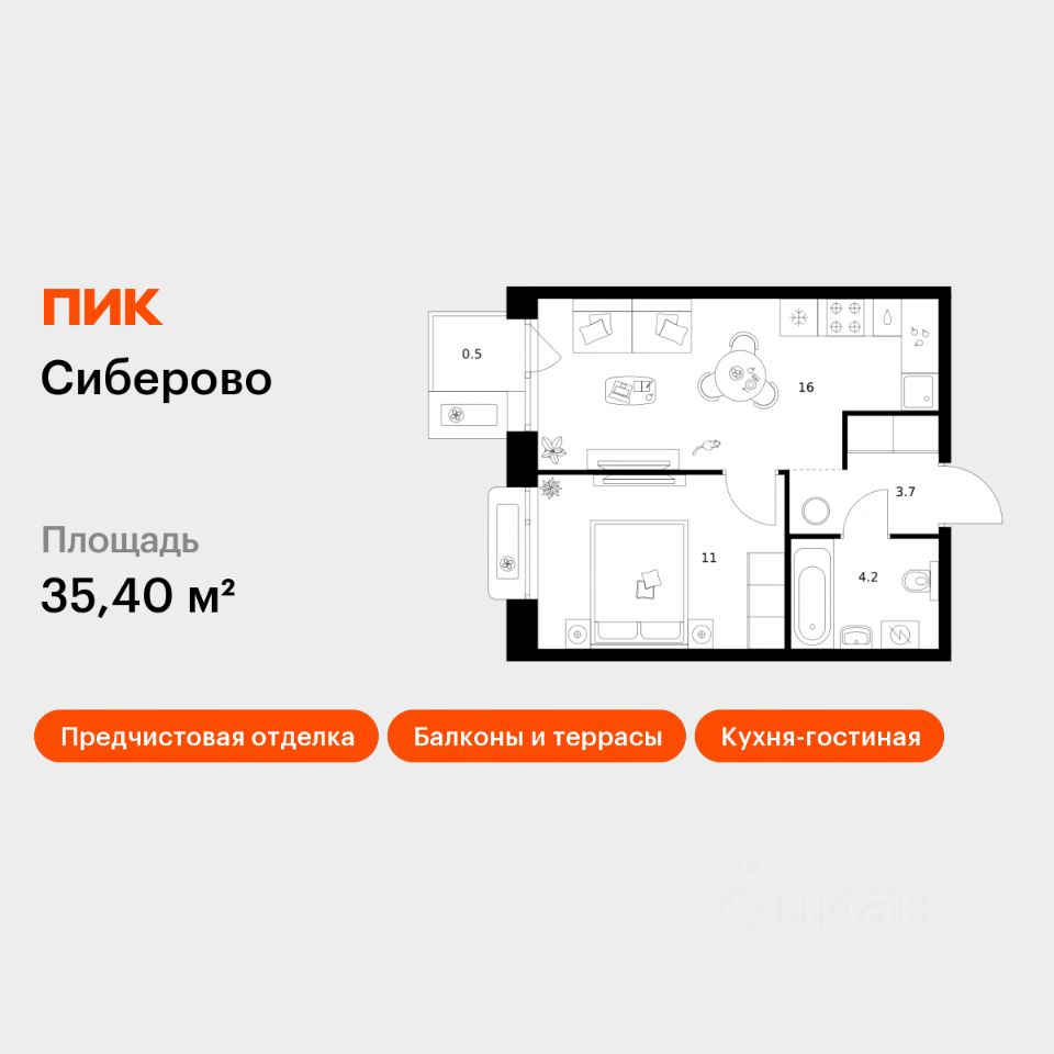 1-комн.кв., 35,4 м², 8/16 этаж