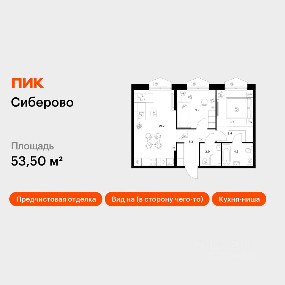 2-комн.кв., 53,5 м², 9/26 этаж