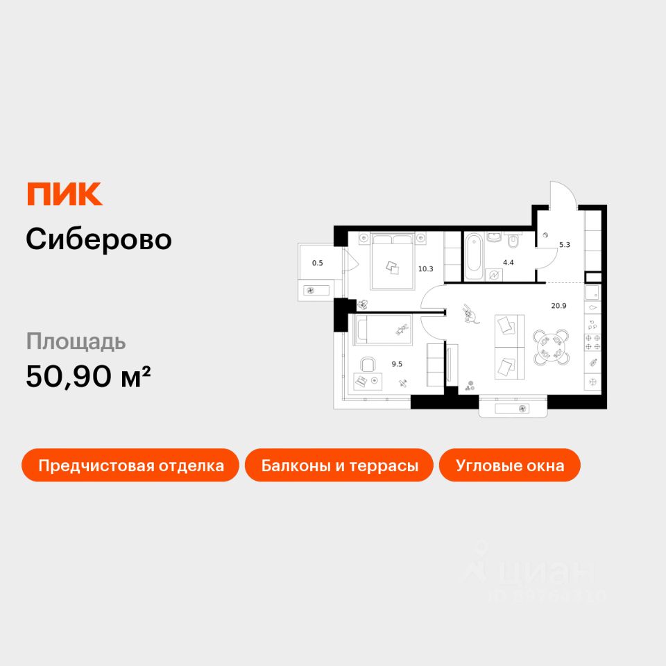 2-комн.кв., 50,9 м², 4/16 этаж