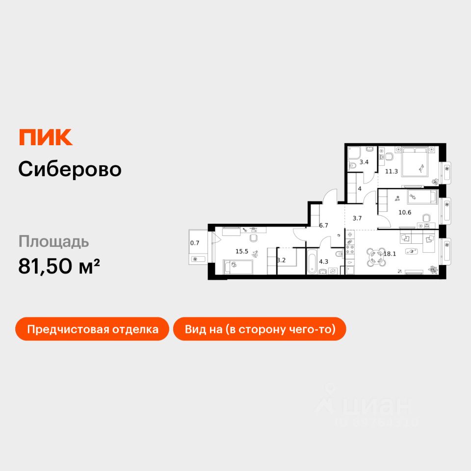 3-комн.кв., 81,5 м², 5/26 этаж