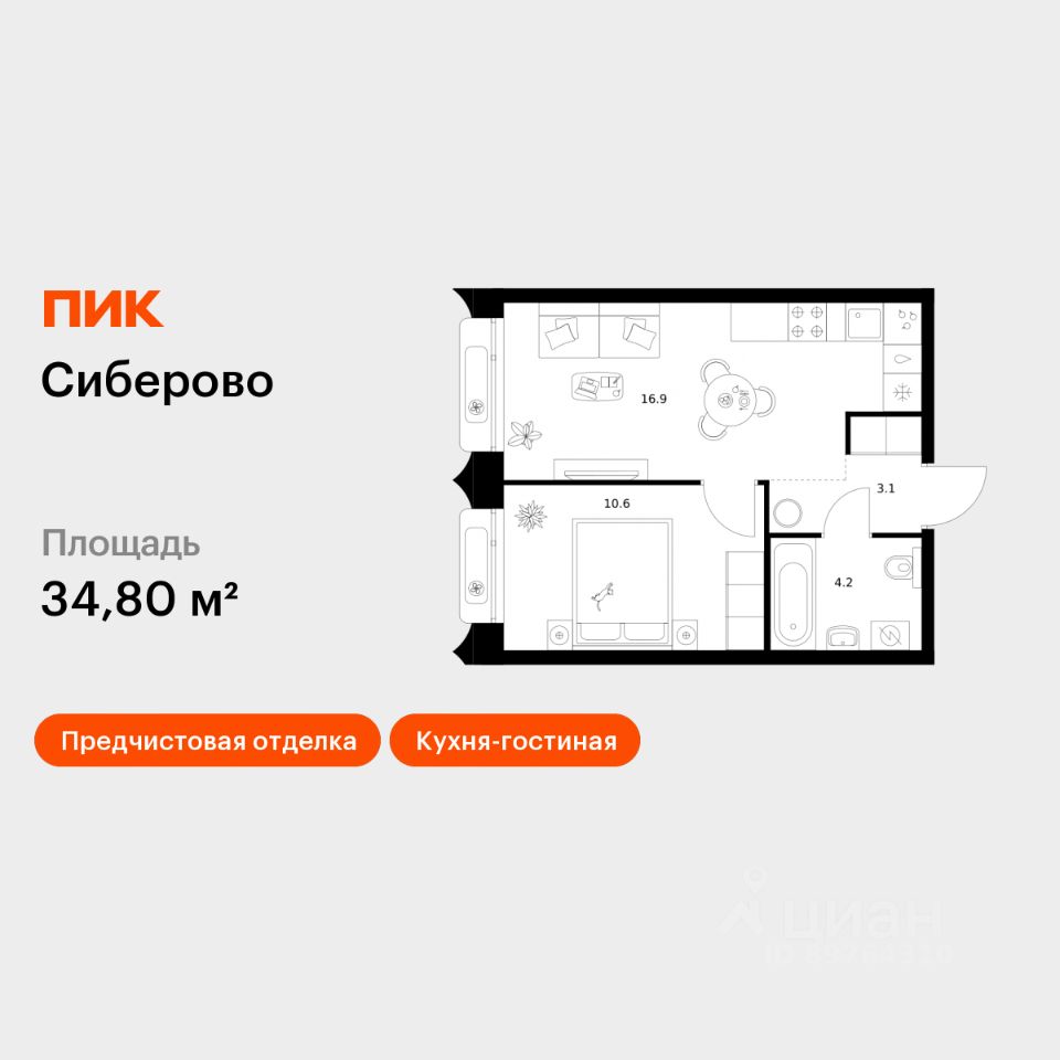 1-комн.кв., 34,8 м², 12/26 этаж