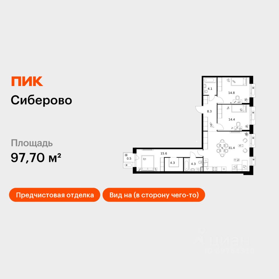 3-комн.кв., 97,7 м², 5/26 этаж