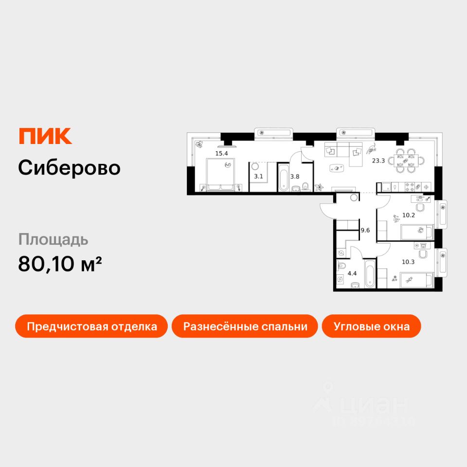 3-комн.кв., 80,1 м², 16/26 этаж