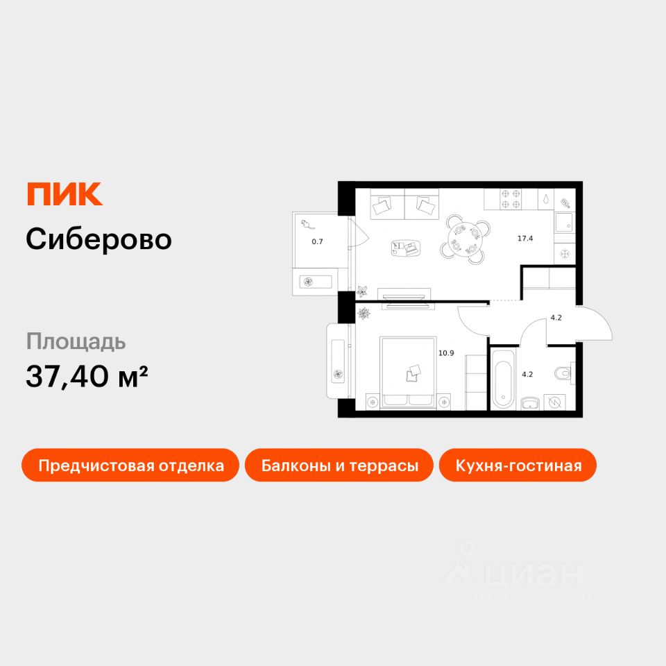 1-комн.кв., 37,4 м², 5/12 этаж
