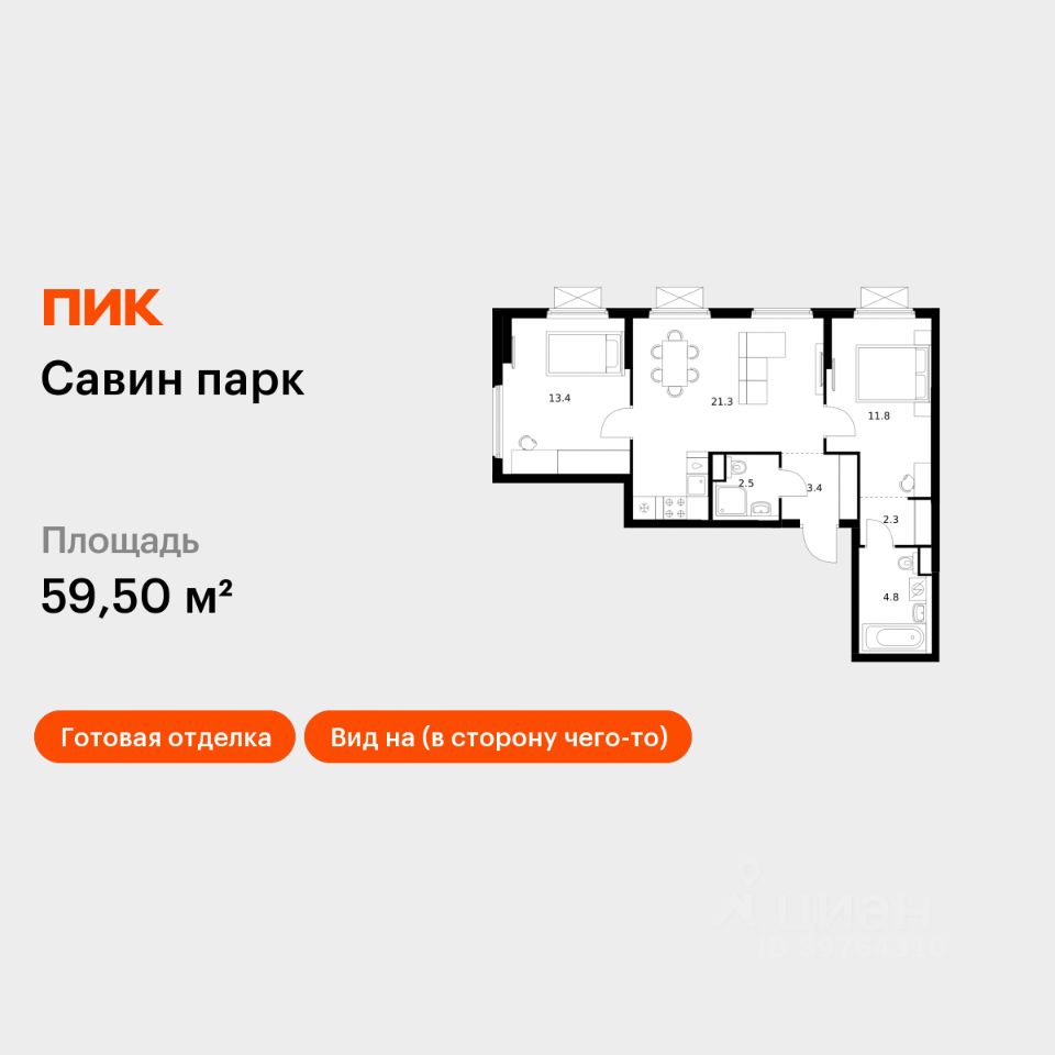 2-комн.кв., 59,5 м², 14/25 этаж