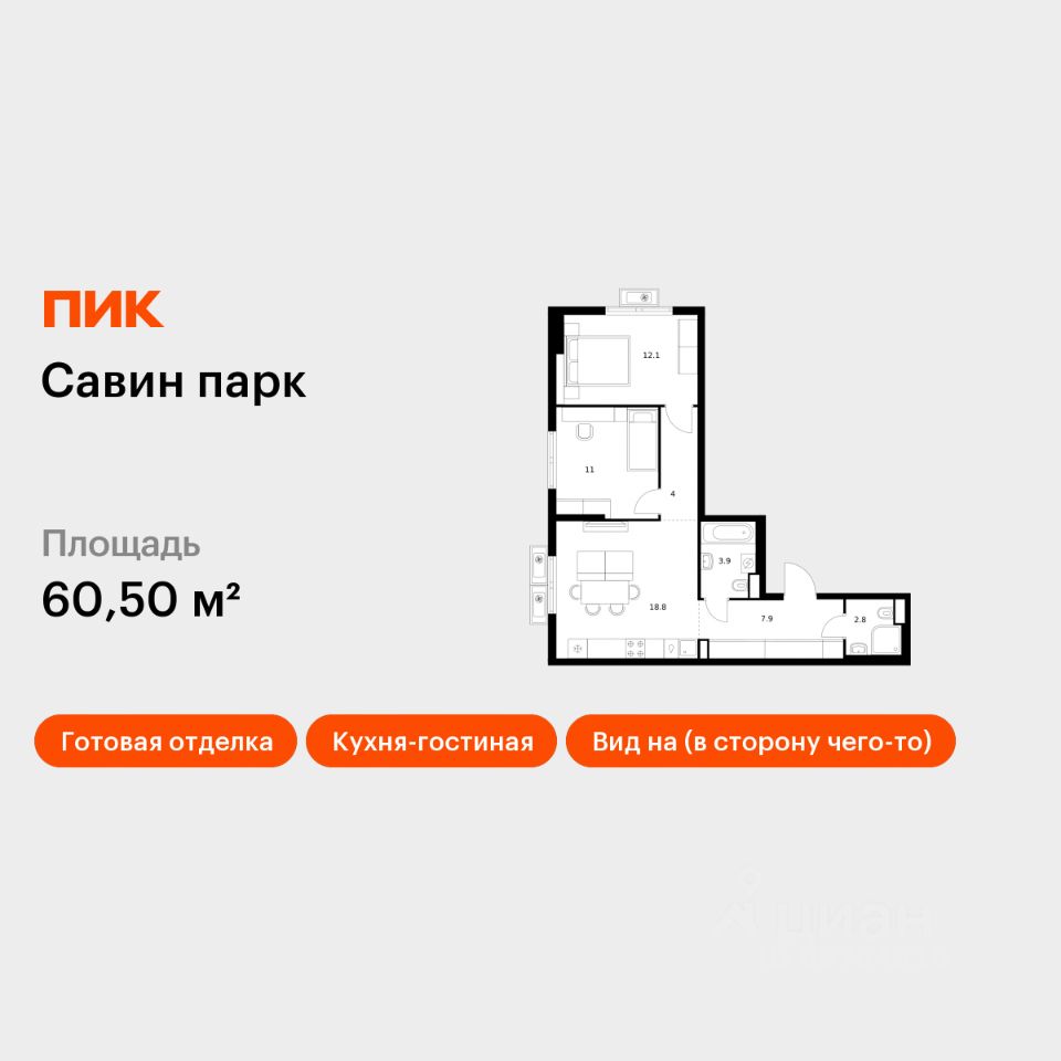 2-комн.кв., 60,5 м², 6/17 этаж