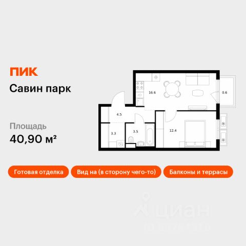 ЖК «Савин парк»