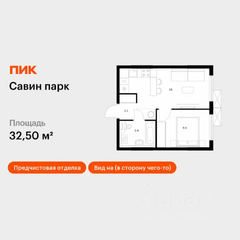 ЖК «Савин парк»