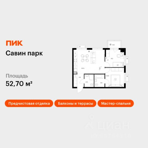 ЖК «Савин парк»