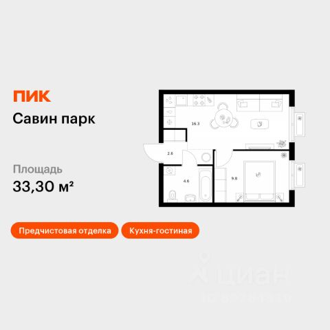 ЖК «Савин парк»