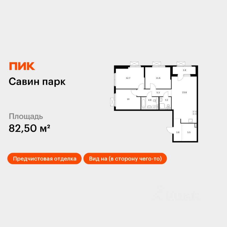 3-комн.кв., 82,5 м², 14/15 этаж